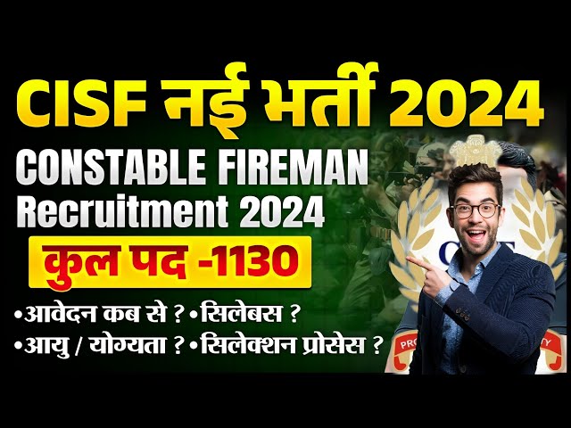 cisf constable fireman recruitment 